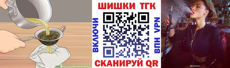 Печенье с ТГК конопля Истра