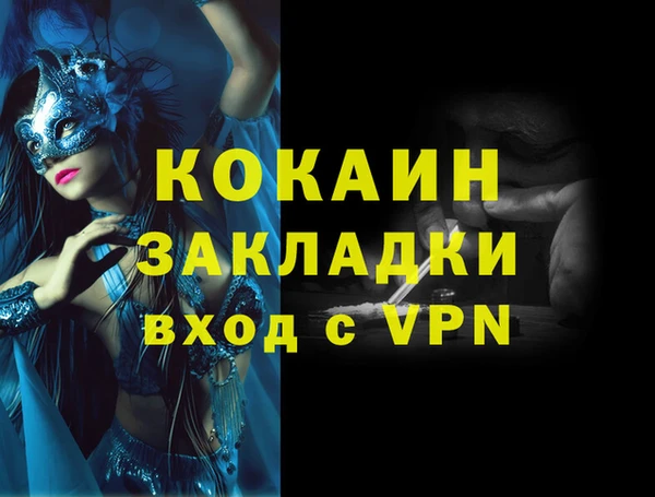 COCAINE Алексин