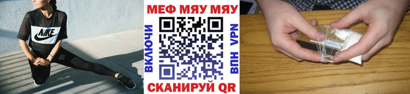 где купить наркоту  Истра  МЕФ мяу мяу 