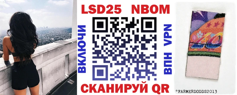 Марки NBOMe 1,8мг Истра